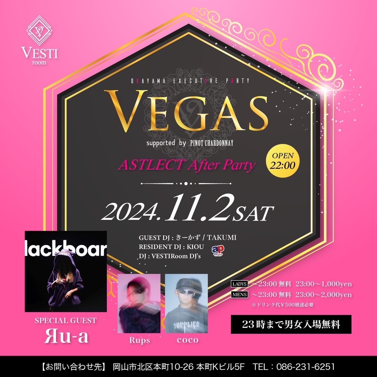 【Vegas ASTLECT After Party】SPECIAL GUEST : Яu-a 〜23時まで男女入場無料〜