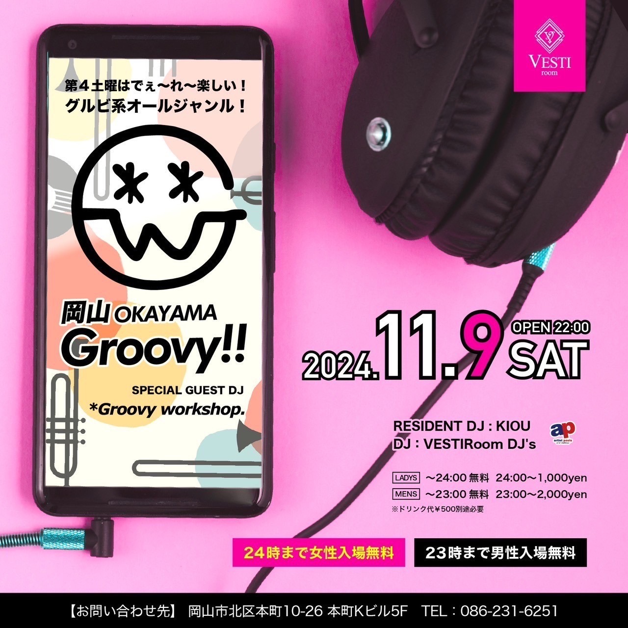 【岡山Groovy!!】SPECIAL GUEST DJ : *Groovy workshop.