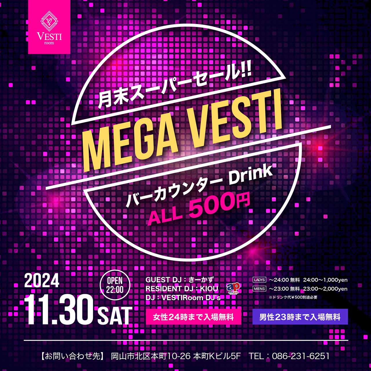 【MEGA VESTI】バーカウンターDrink ALL 500円