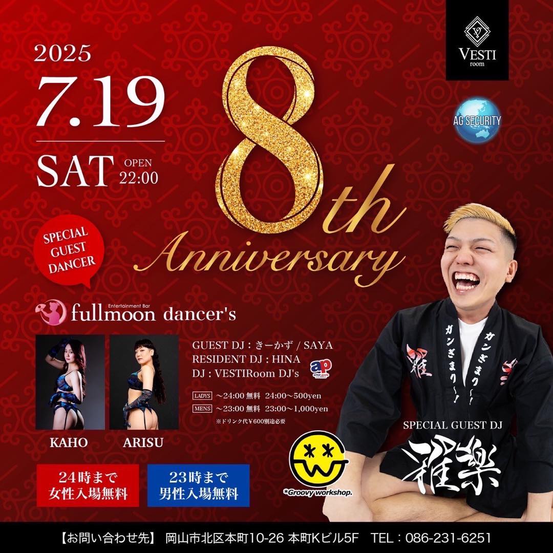【8th ANNIVERSARY】SPECIAL GUEST DJ : 雅楽