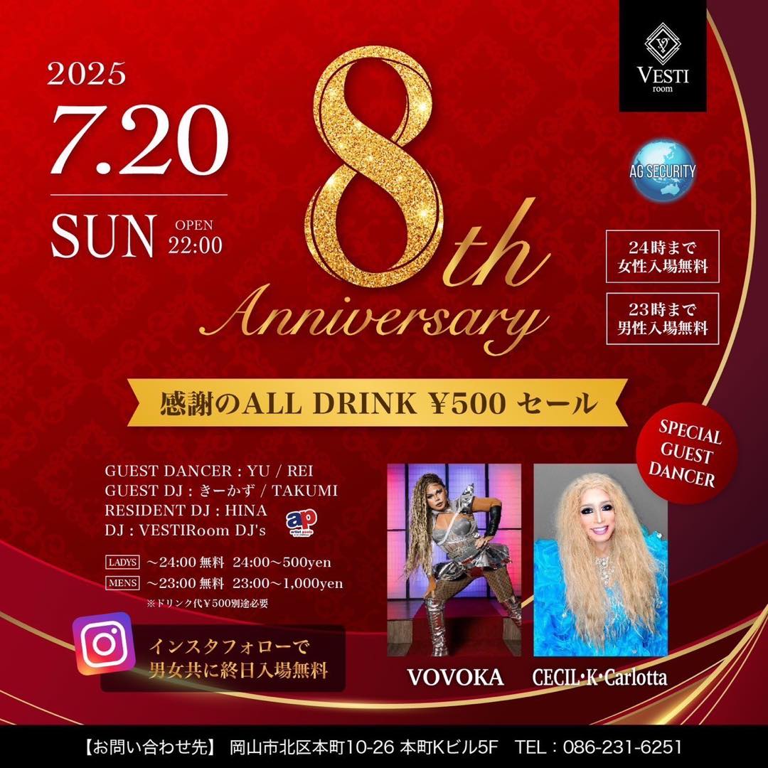 【8th ANNIVERSARY】SPECIAL GUEST DANCER : VOVOKA＆CECIL・K・Carlotta 〜感謝のALL DRINK ¥500 セール〜