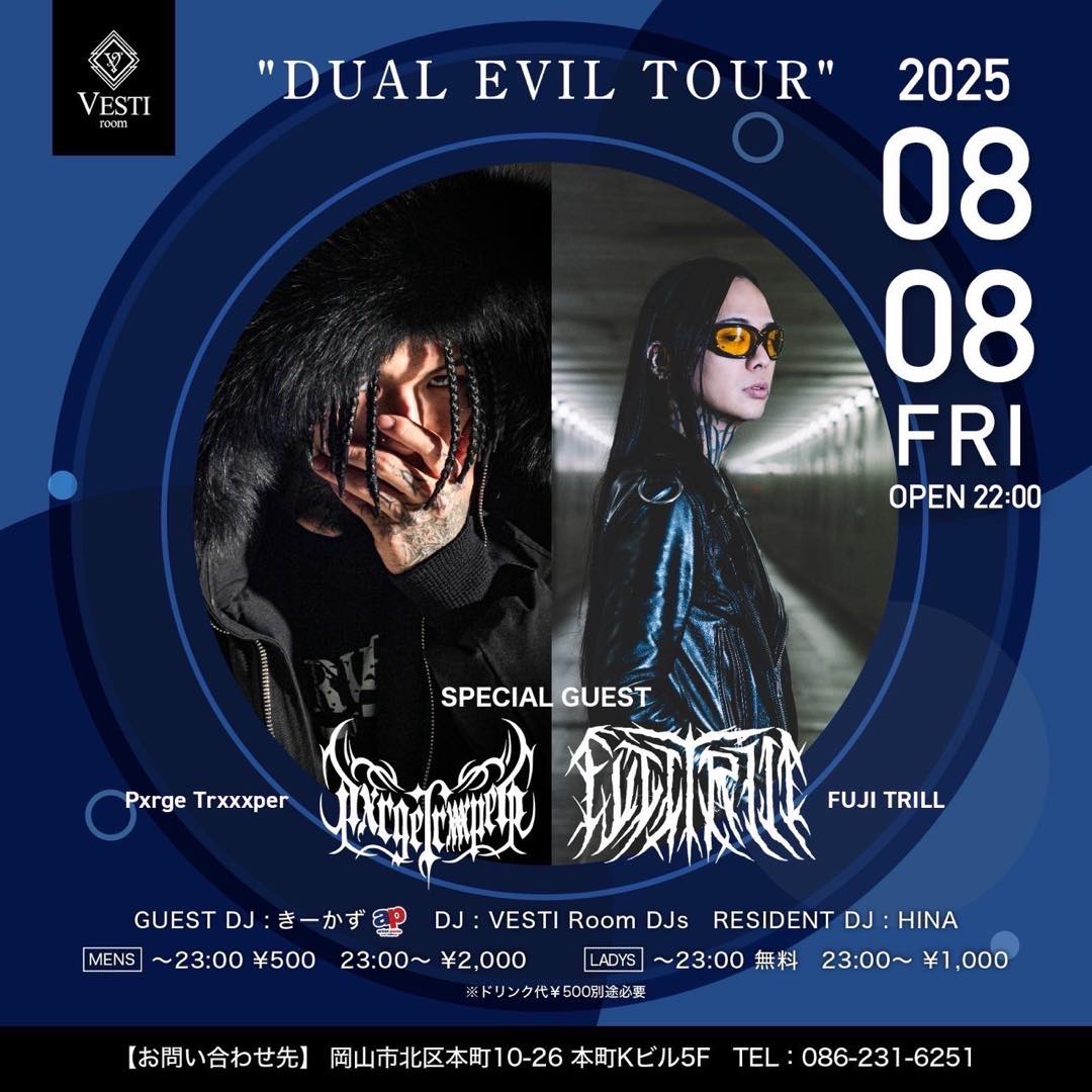 SPECIAL GUEST : Pxrge Trxxxper＆FUJI TRILL