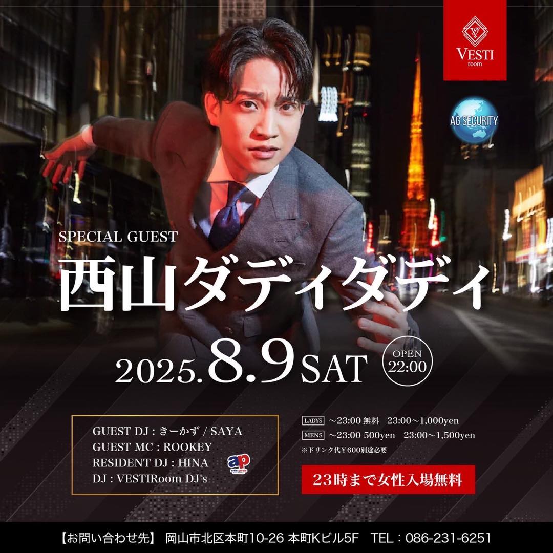 SPECIAL GUEST : 西山ダディダディ