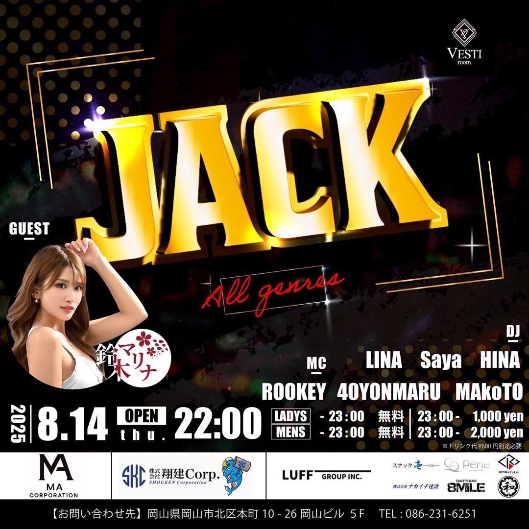 【JACK】GUEST : 鈴木マリナ
