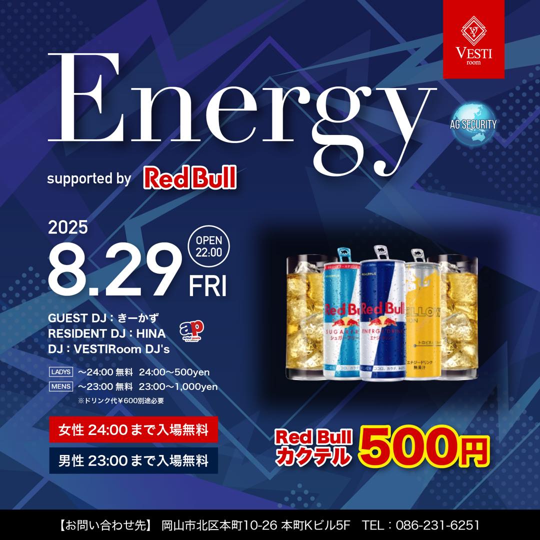 【Energy】女性24時まで入場無料・男性23時まで入場無料