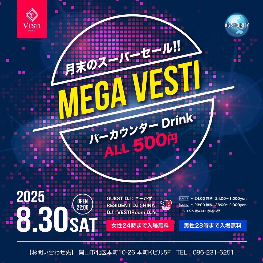 【MEGA VESTI】月末のスーパーセール!! バーカウンター Drink ALL 500円