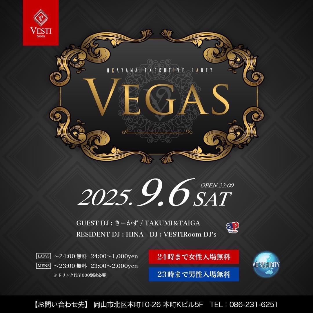【Vegas】24時まで女性入場無料・23時まで男性入場無料