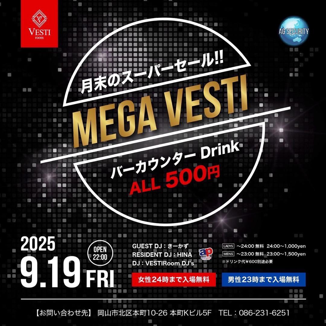 【MEGA VESTI】月末のスーパーセール!! バーカウンター Drink ALL 500円