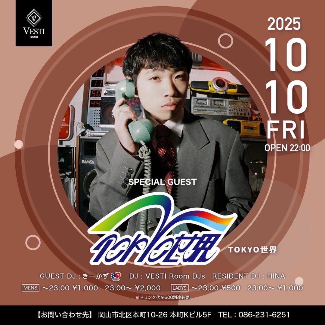 SPECIAL GUEST : TOKYO世界