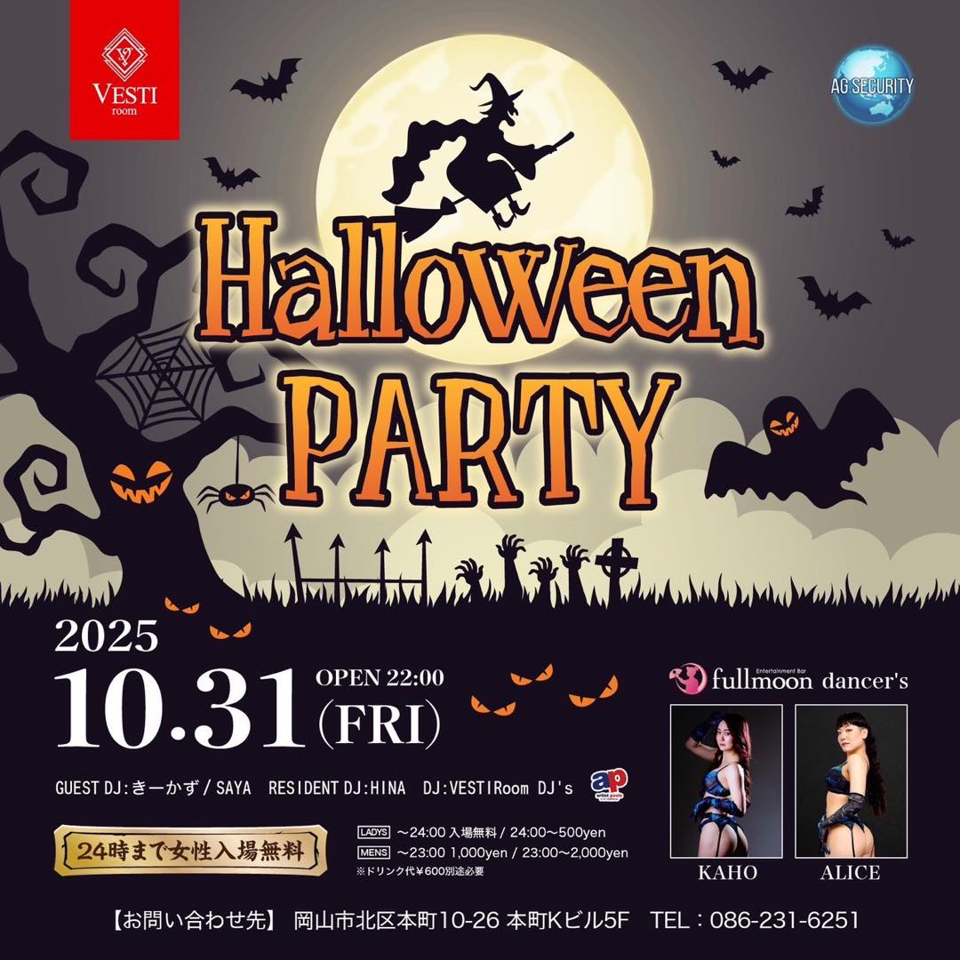 【HALLOWEEN PARTY】GUEST DJ : きーかず/SAYA ～24時まで女性入場無料～