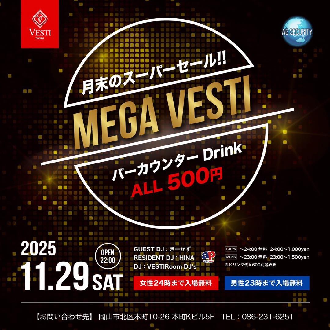 【MEGA VESTI】バーカウンターDrink ALL 500円 ～女性24時まで入場無料・男性23時まで入場無料～