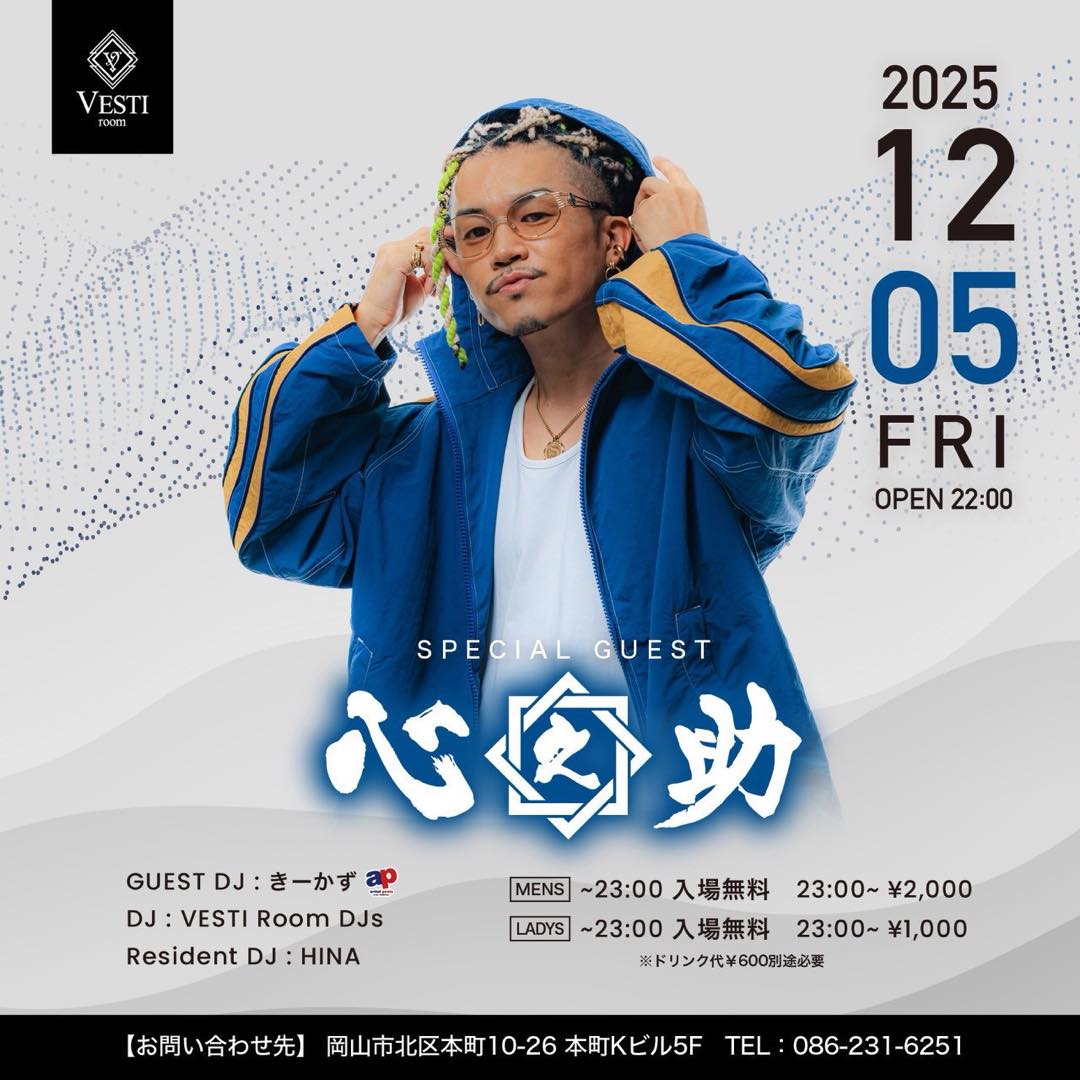 SPECIAL GUEST : 心之助