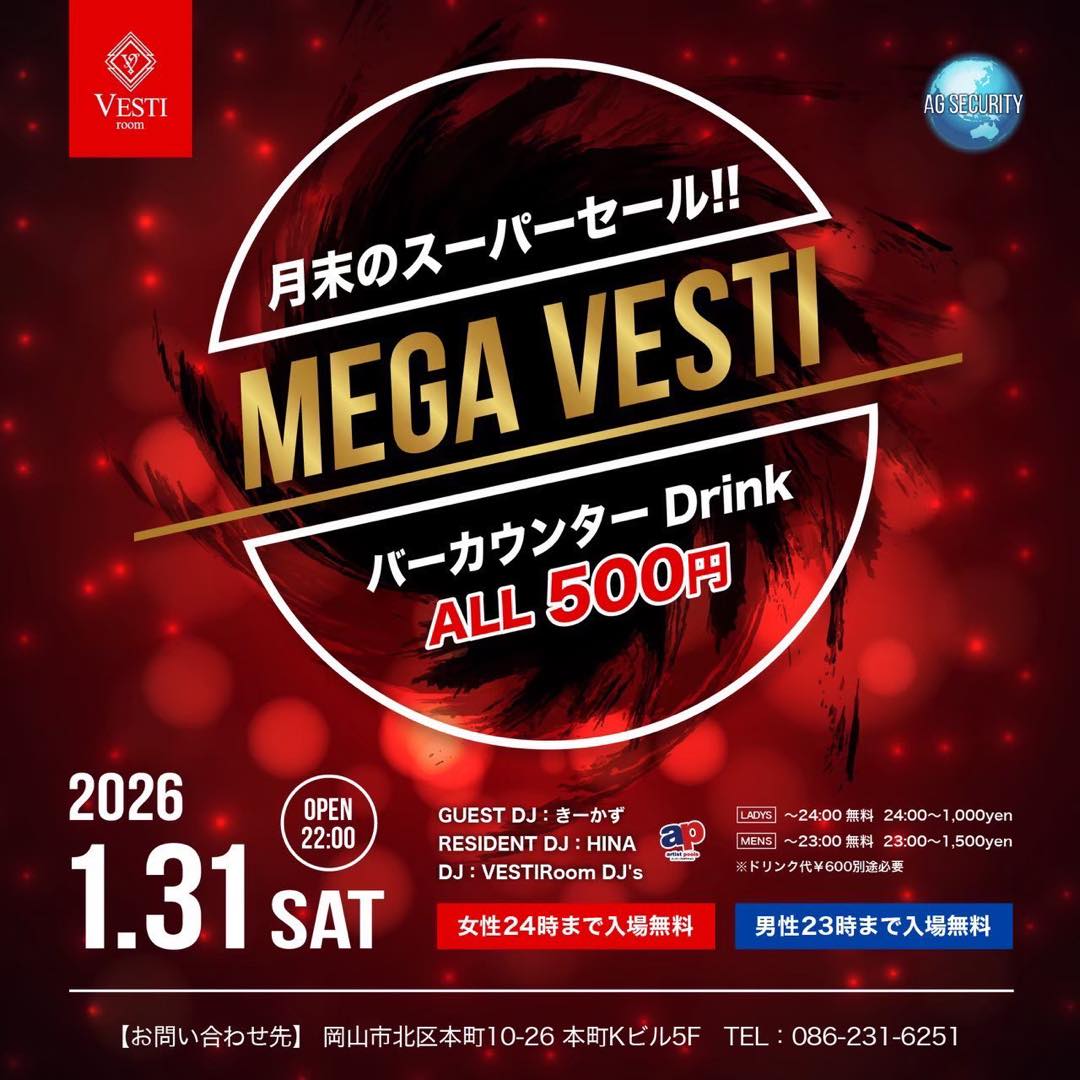 【MEGA VESTI】バーカウンターDrink ALL 500円 ～女性24時まで入場無料・男性23時まで入場無料～