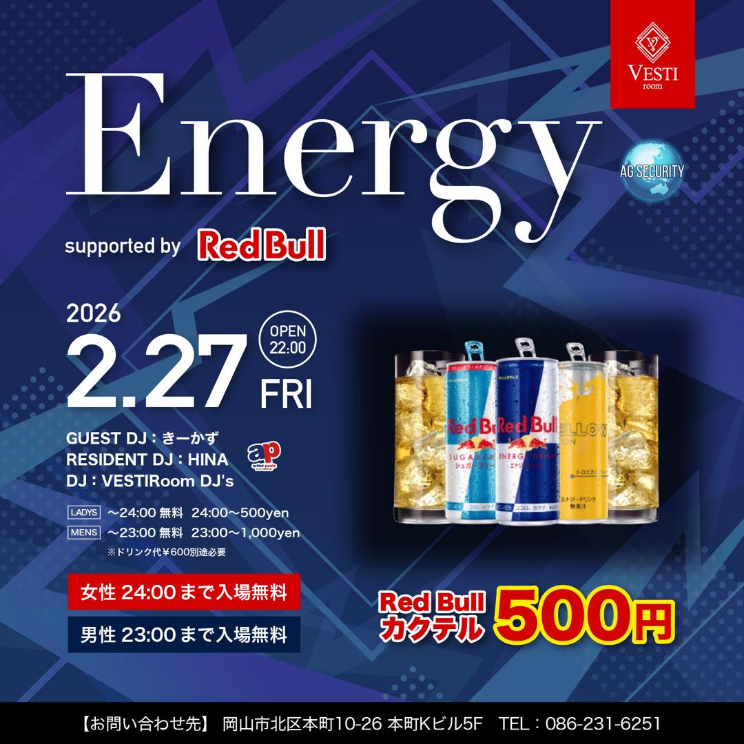 【Energy】Red Bull カクテル500円