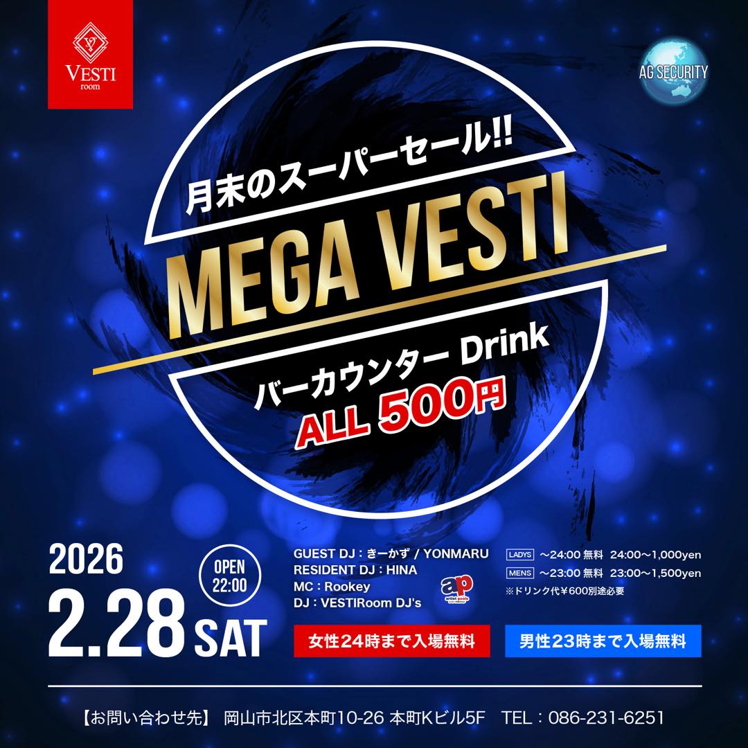 【MEGA VESTI】バーカウンターDrink ALL 500円 ～女性24時まで入場無料・男性23時まで入場無料～