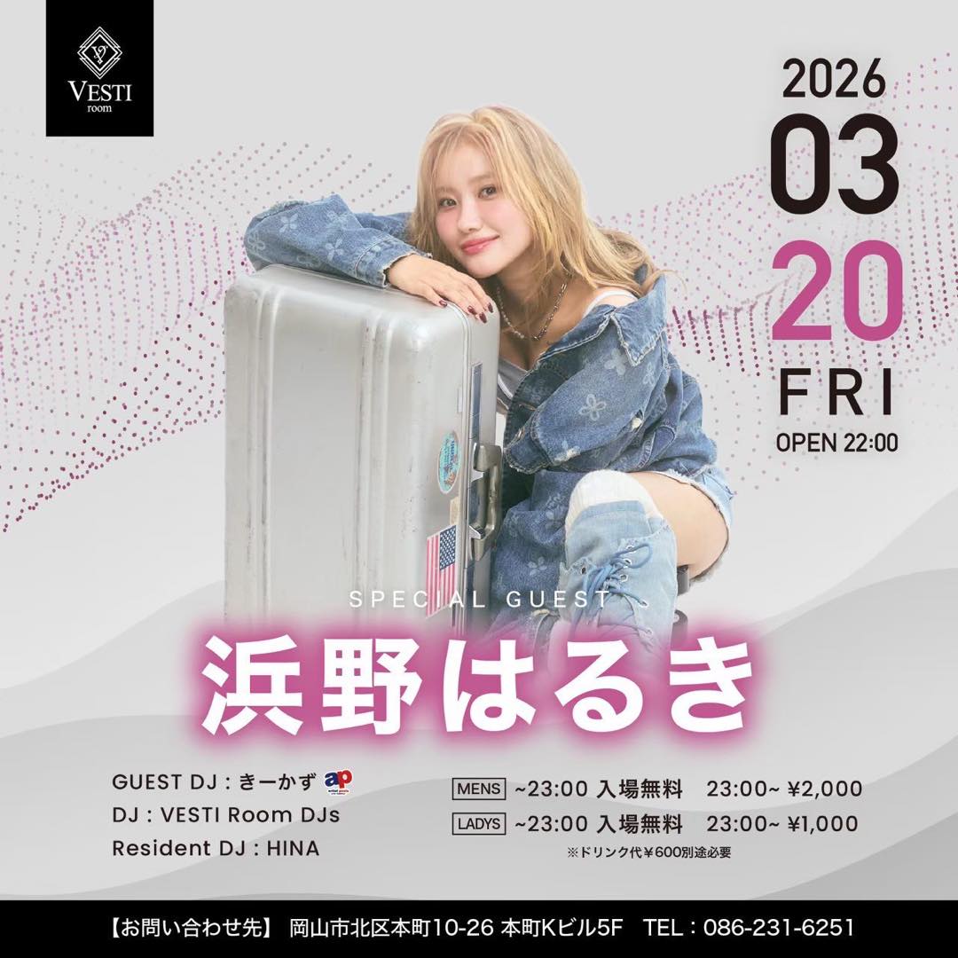 SPECIAL GUEST : 浜野はるき