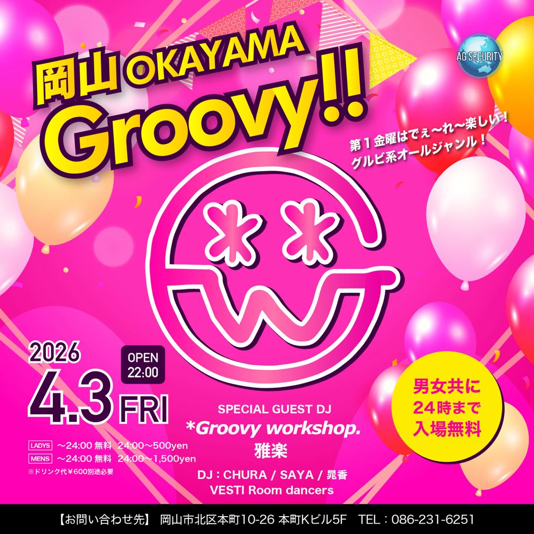 【岡山Groovy!!】男女共に24時まで入場無料