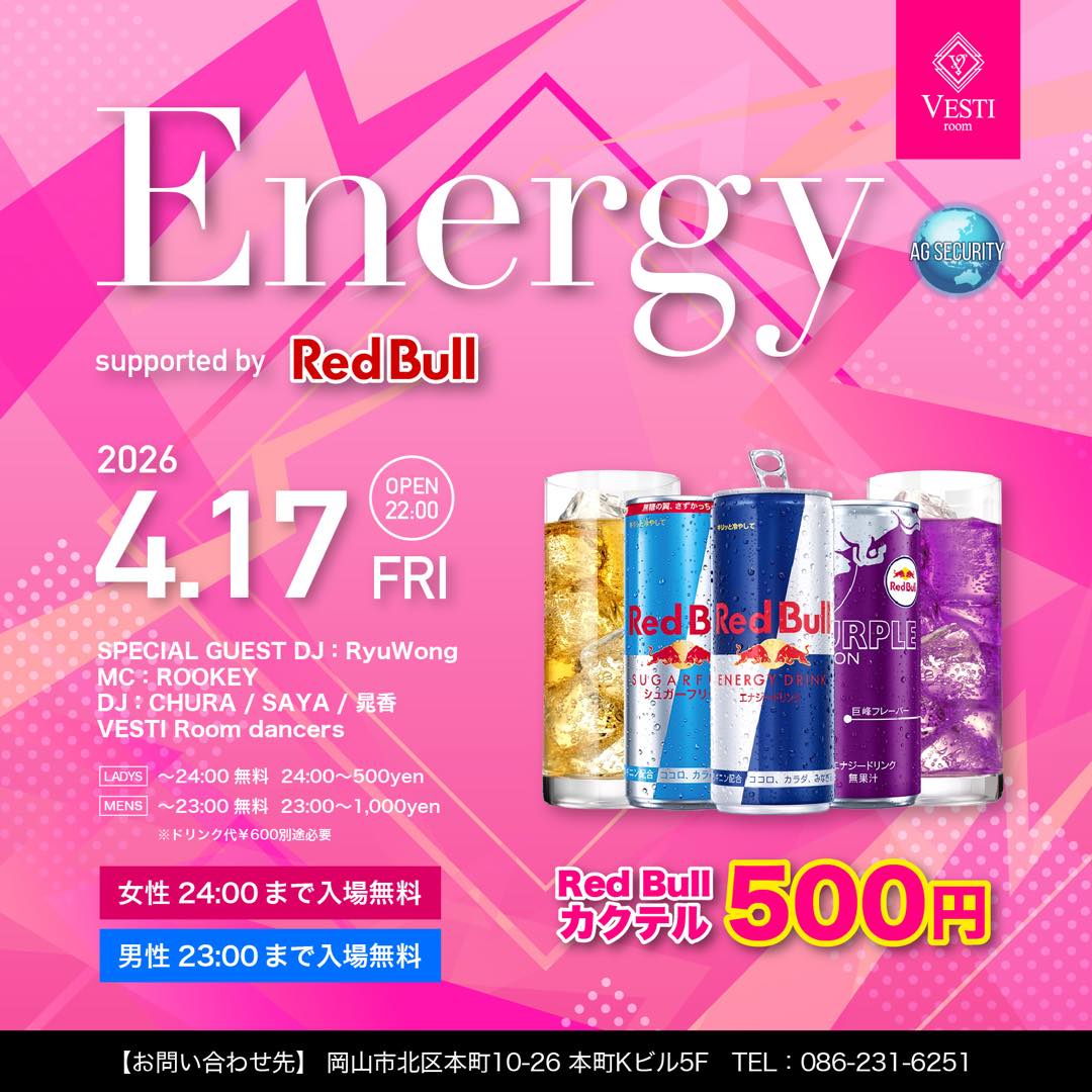 【Energy】Red Bull カクテル500円