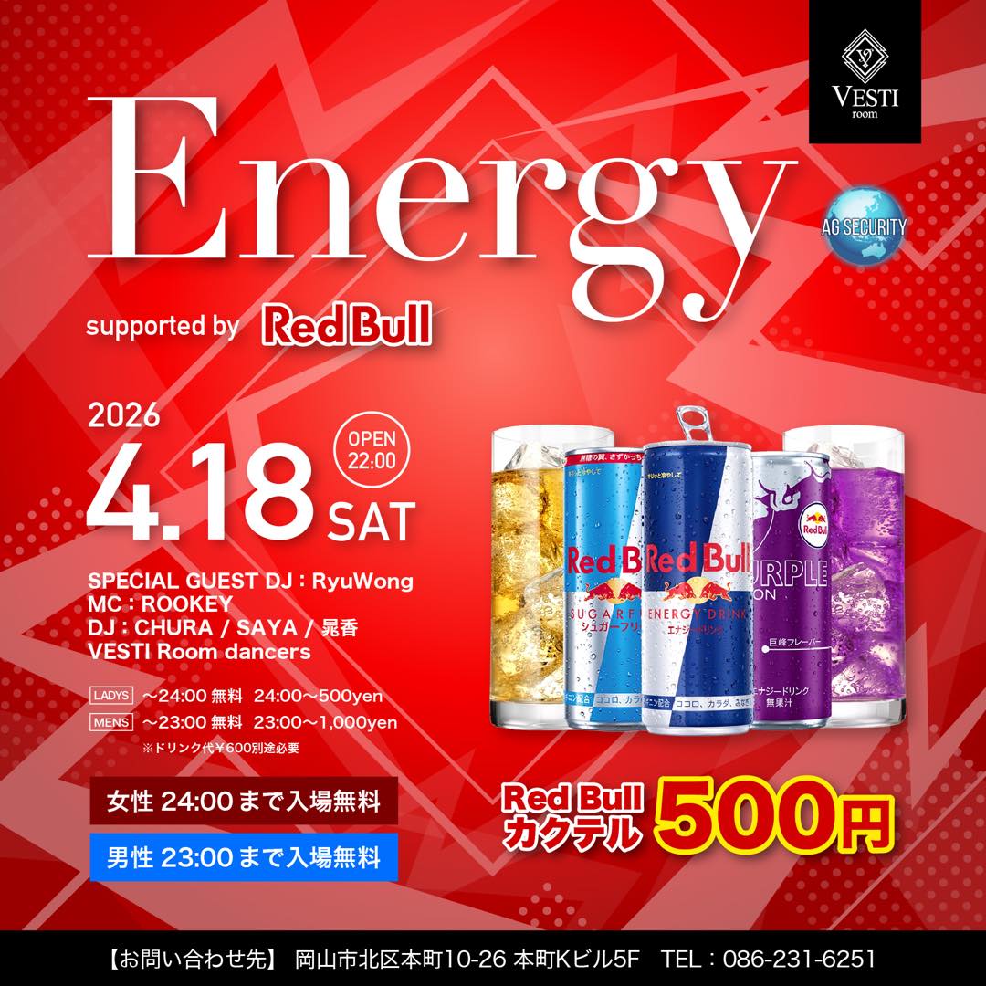 【Energy】Red Bull カクテル500円